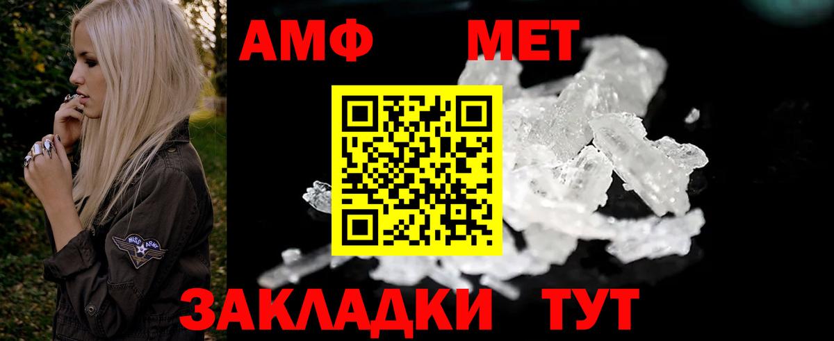 Amphetamine 98% Люберцы