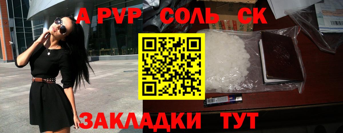 Люберцы  APVP кристаллы  Alpha-PVP  Вход с VPN 