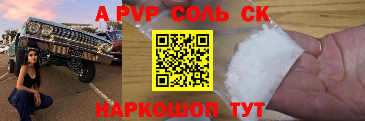 Alpha PVP Crystall Люберцы