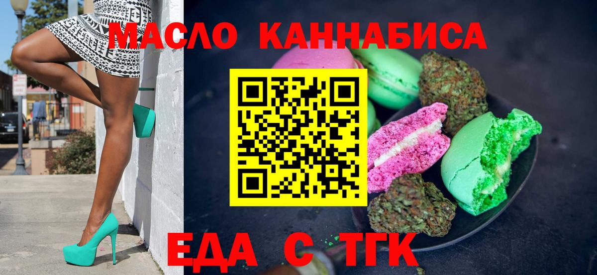 Canna-Cookies марихуана  Вход с VPN  Люберцы 