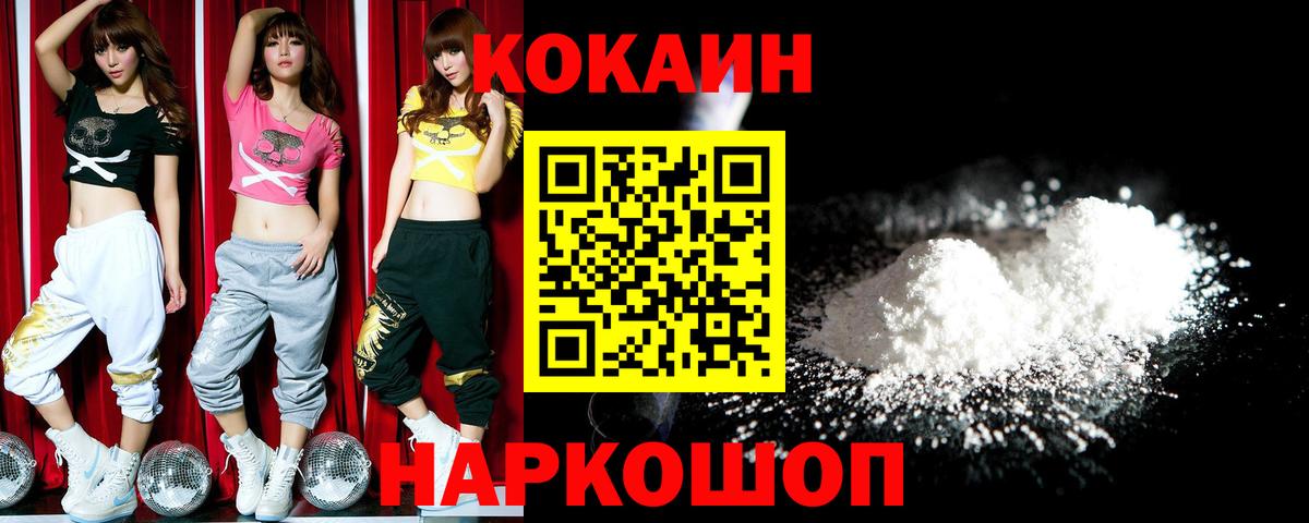Люберцы  COCAIN FishScale  Вход с VPN  COCAIN 97% 