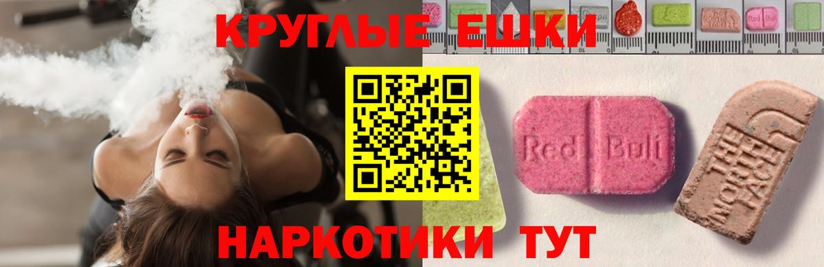 ЭКСТАЗИ MDMA Люберцы