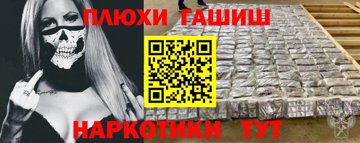 ГАШ индика сатива Люберцы