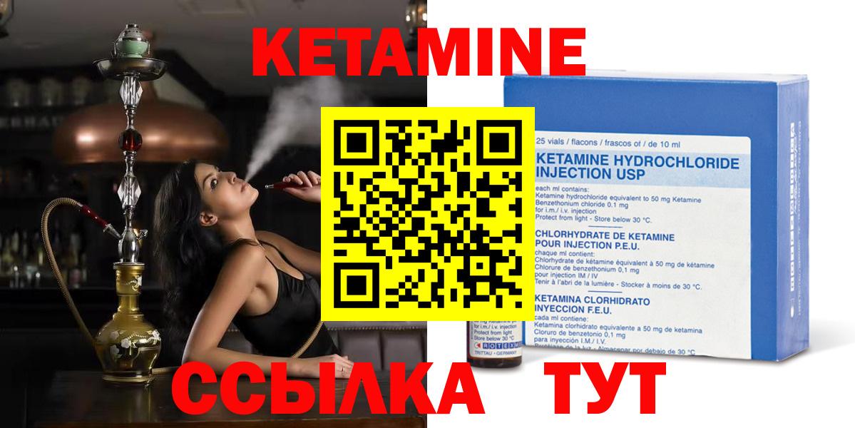 КЕТАМИН ketamine  Вход с VPN  Люберцы 