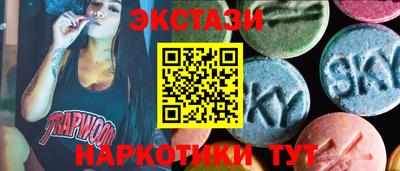 экстази Бузулук