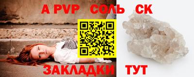 кристаллы Бугуруслан