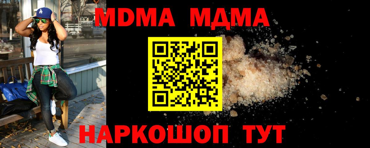 Люберцы  МДМА VHQ  Вход с VPN  MDMA crystal 