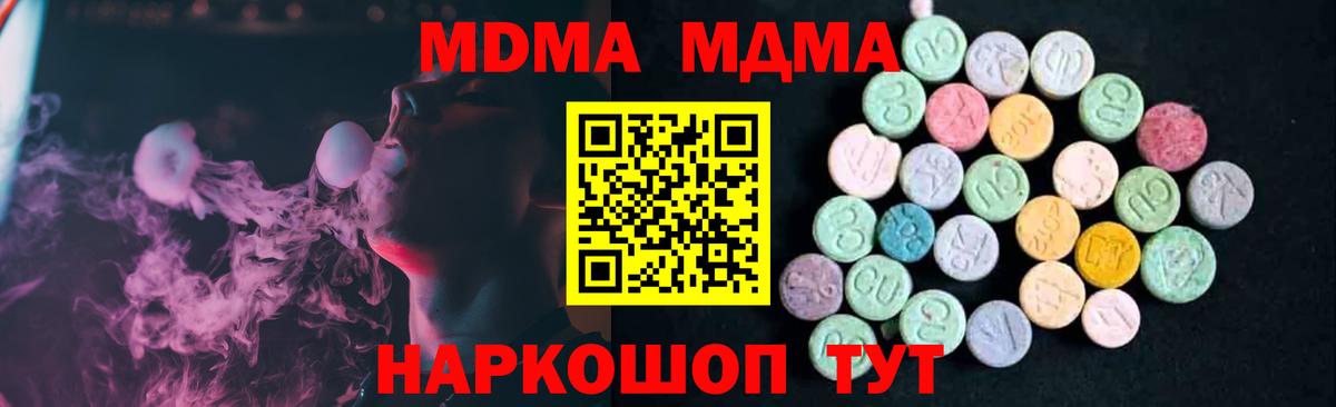 MDMA crystal Люберцы