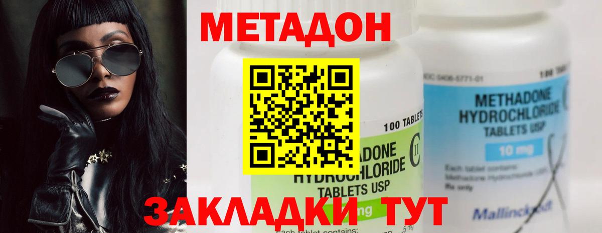 МЕТАДОН кристалл  Вход с VPN  Люберцы  Метадон VHQ 