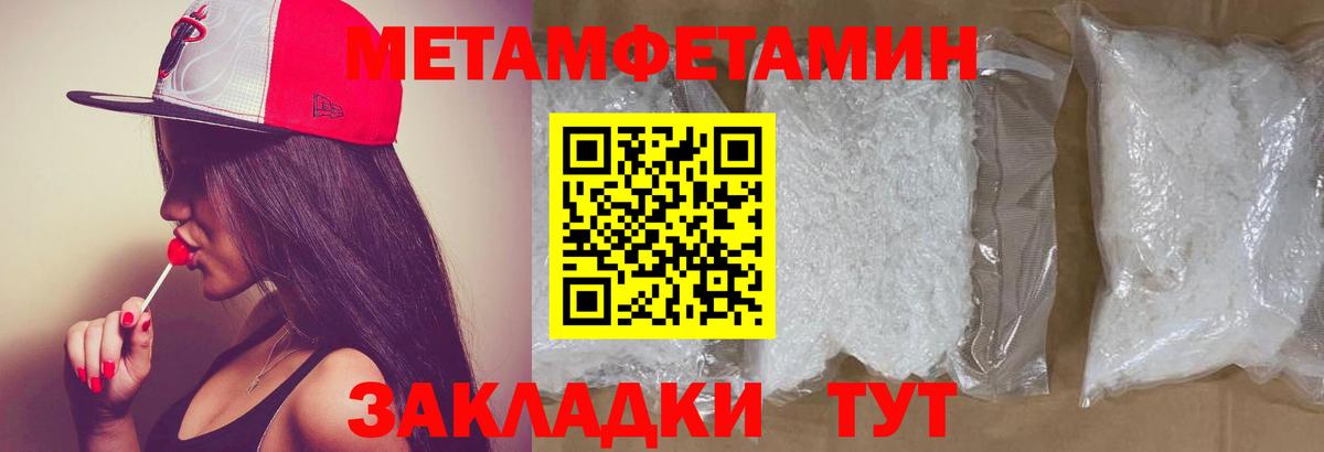 Первитин кристалл Люберцы