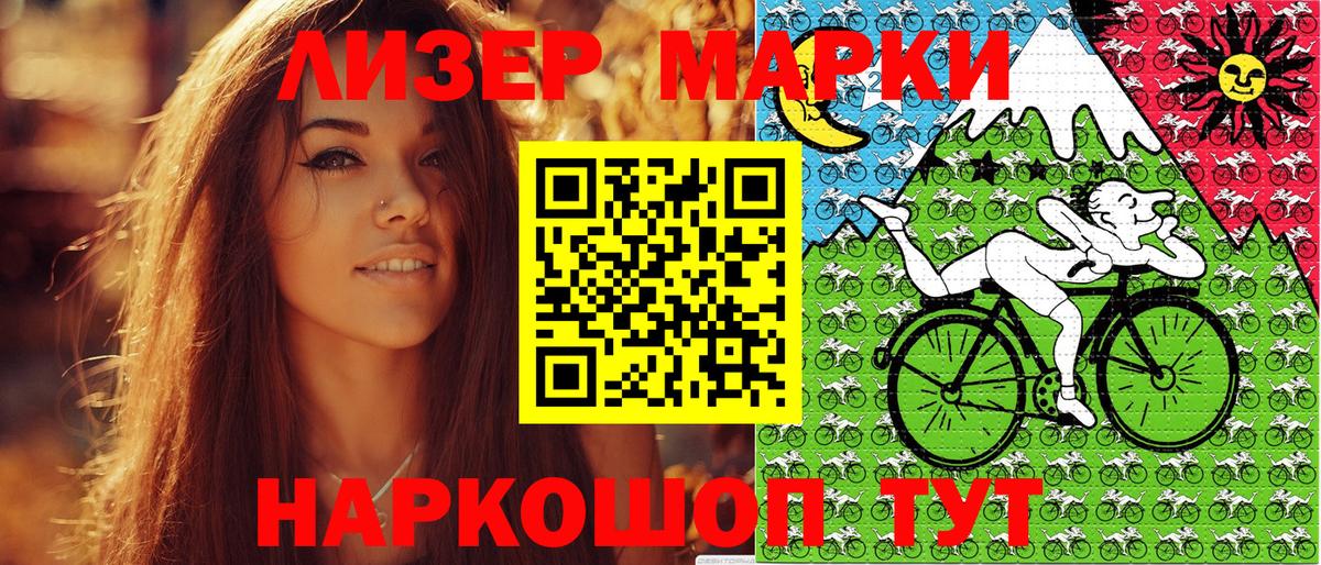 Марки 25I-NBOMe 1,8мг Люберцы