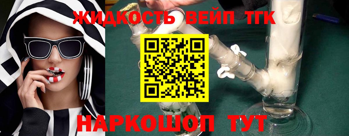 ТГК Wax Люберцы