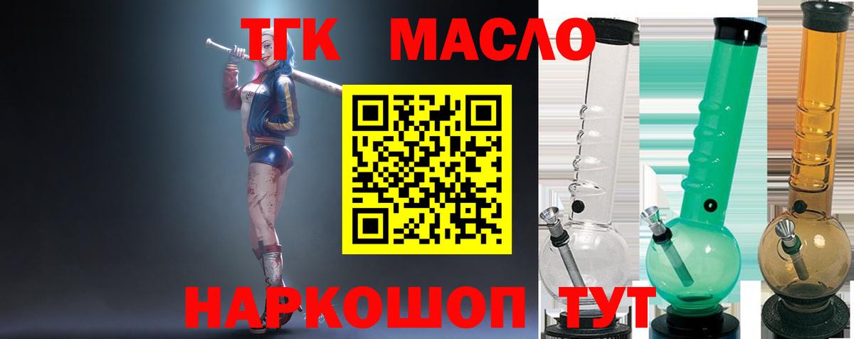 Дистиллят ТГК THC oil  Вход с VPN  Люберцы 